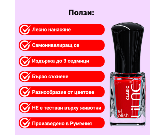 Комплект с обикновен лак за нокти Lilac, Gel Effect 2, 12 части, 6 цвята, 6 течности за подготовка,1,LilaCare Bulgaria