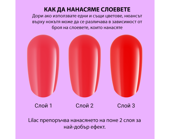 Комплект с обикновен лак за нокти Lilac, Gel Effect 2, 12 части, 6 цвята, 6 течности за подготовка,4,LilaCare Bulgaria