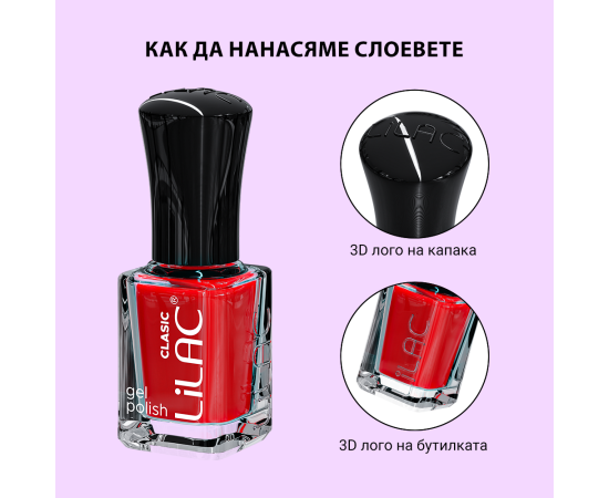 Комплект с обикновен лак за нокти Lilac, Gel Effect 2, 12 части, 6 цвята, 6 течности за подготовка,3,LilaCare Bulgaria