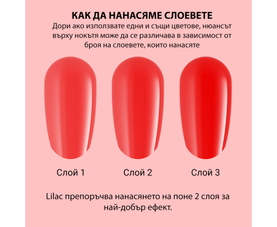 Cтартов комплект за гел лак, 12 гел лака Lilac, Nude colors, 10 цвята + база + топ лак, комплект за маникюр в домашни условия,4,LilaCare Bulgaria