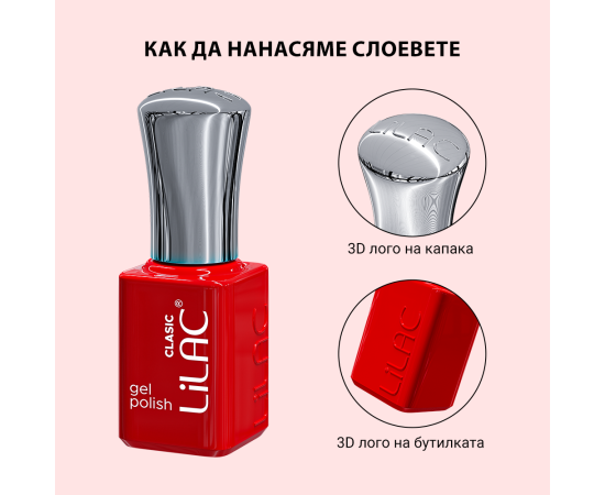 Cтартов комплект за гел лак, 12 гел лака Lilac, Pink colors, 10 цвята + база + топ лак, комплект за маникюр в домашни условия,16,LilaCare Bulgaria