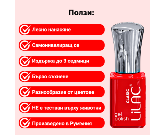 Cтартов комплект за гел лак, 14 гел лака Lilac, Nude colors, 10 цвята + база + топ лак,+Nailprep +Ultrabond, комплект за маникюр в домашни условия,18,LilaCare Bulgaria